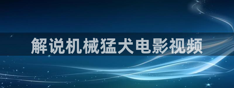 八戒影院午夜在线观看