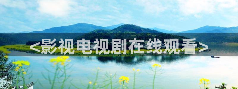 新闻图片