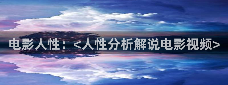 午夜国产福利电影