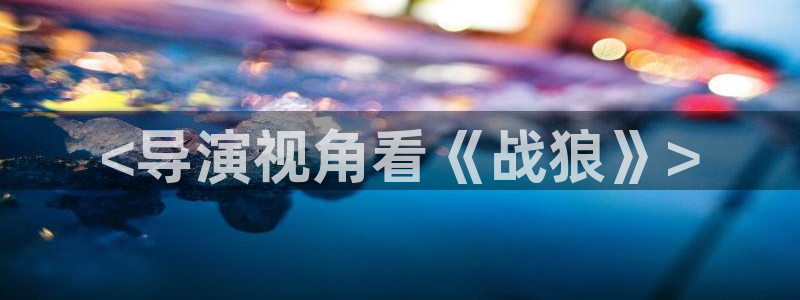 新闻图片